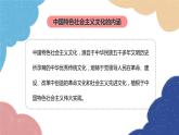 部編版道德與法治九年級(jí)上冊(cè) 專(zhuān)題三 文明與家園課件