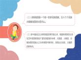 部编版道德与法治九年级上册 7.1 促进民族团结课件