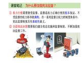 2.2+加强宪法监督+课件-2023-2024学年统编版道德与法治八年级下册