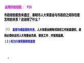 2.2+加强宪法监督+课件-2023-2024学年统编版道德与法治八年级下册