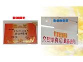 6.1+集体生活邀请我+课件-2023-2024学年统编版道德与法治七年级下册