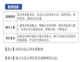 3.1青春飞扬+课件-2023-2024学年统编版道德与法治七年级下册 (1)