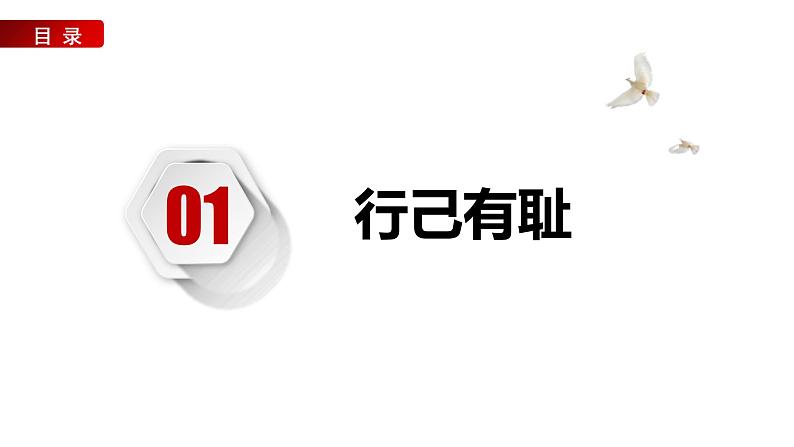 3.2+青春有格+课件-2023-2024学年统编版道德与法治七年级下册 (2)第3页