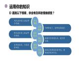 4.1+青春的情绪+课件-2023-2024学年统编版道德与法治七年级下册 (1)
