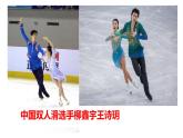 2.1+男生女生+课件-2023-2024学年统编版道德与法治七年级下册 (3)