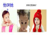 2.1+男生女生+课件-2023-2024学年统编版道德与法治七年级下册 (5)