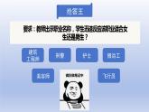 2.1+男生女生+课件-2023-2024学年统编版道德与法治七年级下册 (6)