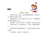 2.1+男生女生+课件-2023-2024学年统编版道德与法治七年级下册