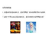 2.1+男生女生+课件-2023-2024学年统编版道德与法治七年级下册