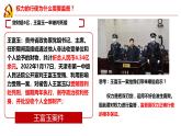 2.2+加强宪法监督+课件-2023-2024学年统编版道德与法治八年级下册