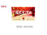 2.2+加强宪法监督+课件-2023-2024学年统编版道德与法治八年级下册