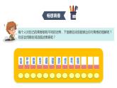 3.1+青春飞扬+课件-+2023-2024学年统编版道德与法治七年级下册