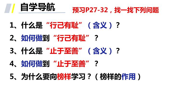 3.2+青春有格+课件-2023-2024学年统编版道德与法治七年级下册第3页