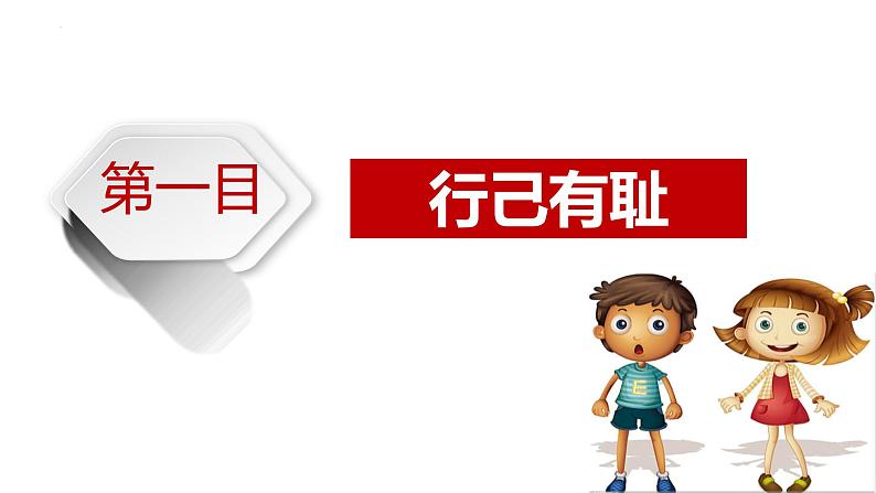 3.2+青春有格+课件-2023-2024学年统编版道德与法治七年级下册第6页