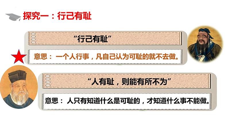 3.2+青春有格+课件-2023-2024学年统编版道德与法治七年级下册 (1)第3页