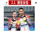 2.1+男生女生+课件-2023-2024学年统编版道德与法治七年级下册 (1)