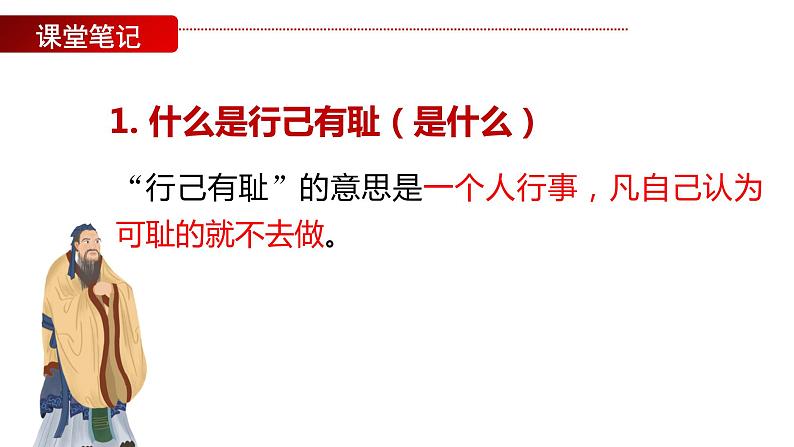 3.2+青春有格+课件-2023-2024学年统编版道德与法治七年级下册第6页