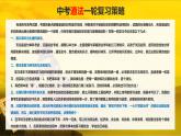 七上专题01 成长和友谊(中考真题模拟练习）-2024年中考道德与法治一轮复习考点精讲课件＋模拟练习（统编版）