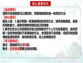 4.1+青春的情绪+课件-2023-2024学年统编版道德与法治七年级下册