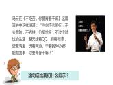 3.1+青春飞扬+课件-+2023-2024学年统编版道德与法治七年级下册