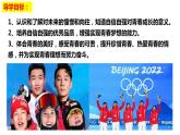 3.1+青春飞扬+课件-+2023-2024学年统编版道德与法治七年级下册 (1)