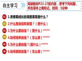 3.1+青春飞扬+课件-+2023-2024学年统编版道德与法治七年级下册 (1)