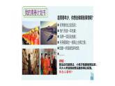 3.1+青春飞扬+课件-+2023-2024学年统编版道德与法治七年级下册 (1)