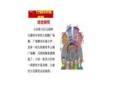 3.2+依法行使权利+课件-2023-2024学年统编版道德与法治八年级下册