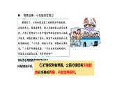 3.2+依法行使权利+课件-2023-2024学年统编版道德与法治八年级下册 (1)