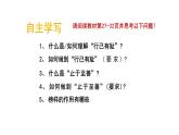 3.2+青春有格+课件-2023-2024学年统编版道德与法治七年级下册