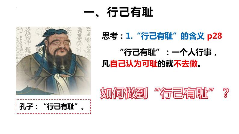 3.2+青春有格+课件-2023-2024学年统编版道德与法治七年级下册第5页