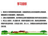 2.2+加强宪法监督+课件-2023-2024学年统编版道德与法治八年级下册