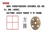 3.2+青春有格+课件-2023-2024学年统编版道德与法治七年级下册