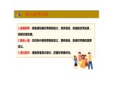 3.1青春飞扬++课件-2023-2024学年统编版道德与法治七年级下册