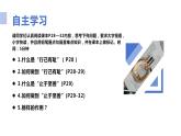 3.2+青春有格+课件-2023-2024学年统编版道德与法治七年级下册