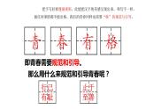 3.2+青春有格+课件-2023-2024学年统编版道德与法治七年级下册