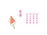 3.2+青春有格+课件-2023-2024学年统编版道德与法治七年级下册