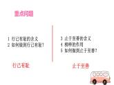 3.2+青春有格+课件-2023-2024学年统编版道德与法治七年级下册