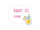 3.2+青春有格+课件-2023-2024学年统编版道德与法治七年级下册