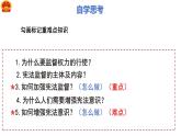 2.2+加强宪法监督+课件-2023-2024学年统编版道德与法治八年级下册