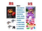 2.1+男生女生+课件-2023-2024学年统编版道德与法治七年级下册
