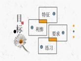 5.2+网上交友新时空+课件-2023-2024学年统编版道德与法治七年级上册