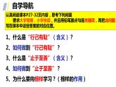 3.2+青春有格+课件-2023-2024学年统编版道德与法治七年级下册