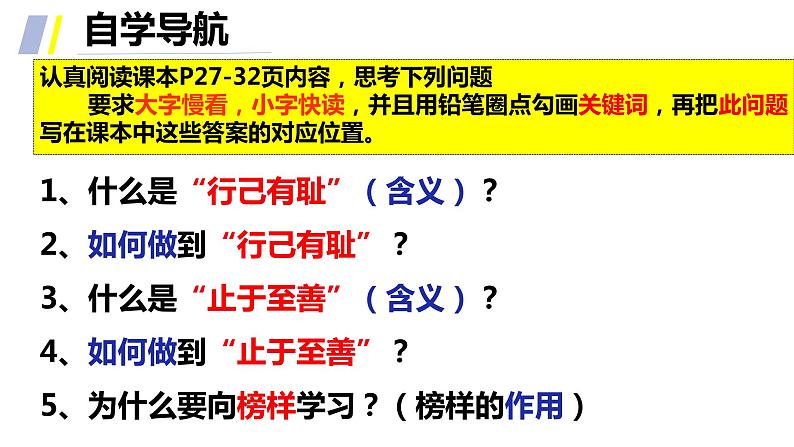 3.2+青春有格+课件-2023-2024学年统编版道德与法治七年级下册第3页