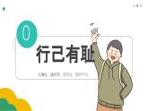 3.2+青春有格+课件-2023-2024学年统编版道德与法治七年级下册