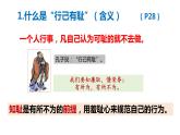 3.2+青春有格+课件-2023-2024学年统编版道德与法治七年级下册