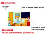 部编版初中道法7上 第1单元 少年有梦 1.3.2 学习成就梦想 课件+教案+导学案+练习题