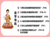 部编版初中道法7上 第2单元 成长的时空 2.5.2 珍惜师生情谊 课件+教案+导学案+练习题