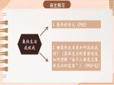 部編版初中道法7上 第2單元 成長(zhǎng)的時(shí)空 2.7.1 集體生活成就我 課件+教案+導(dǎo)學(xué)案+練習(xí)題