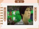 部編版初中道法7上 第2單元 成長(zhǎng)的時(shí)空 2.7.1 集體生活成就我 課件+教案+導(dǎo)學(xué)案+練習(xí)題